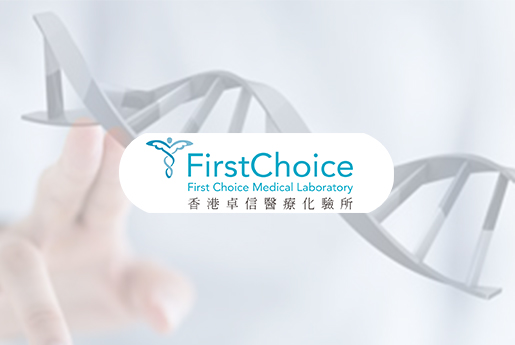 高唐分部 香港卓信医疗化验所