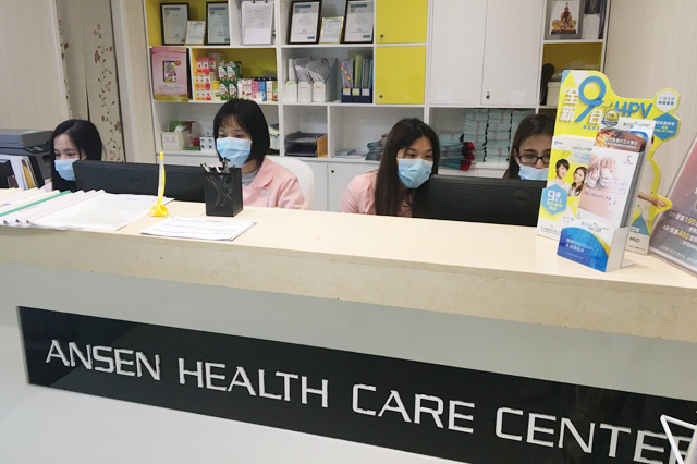 高唐分部 香港安盛医疗服务中心