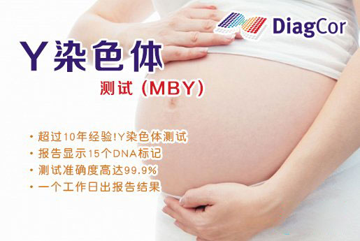 高唐分部 5周香港验血查男女-香港达雅高化验所