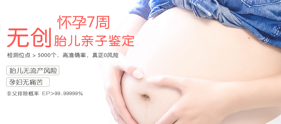 高唐分部 胎儿无创亲子鉴定 香港大Z化验所